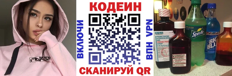 блэк спрут рабочий сайт  Беломорск  Кодеин напиток Lean (лин) 