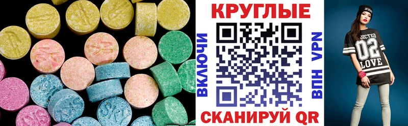 Экстази 280мг  закладка  Беломорск 