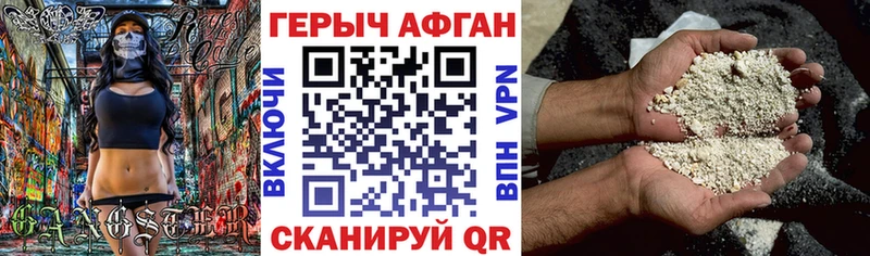 ГЕРОИН герыч  Беломорск 